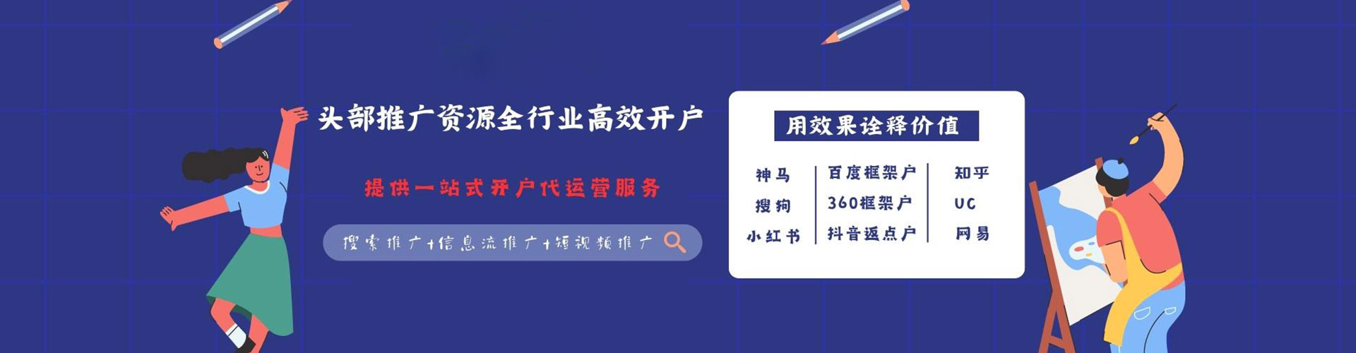静乐百度优化推广